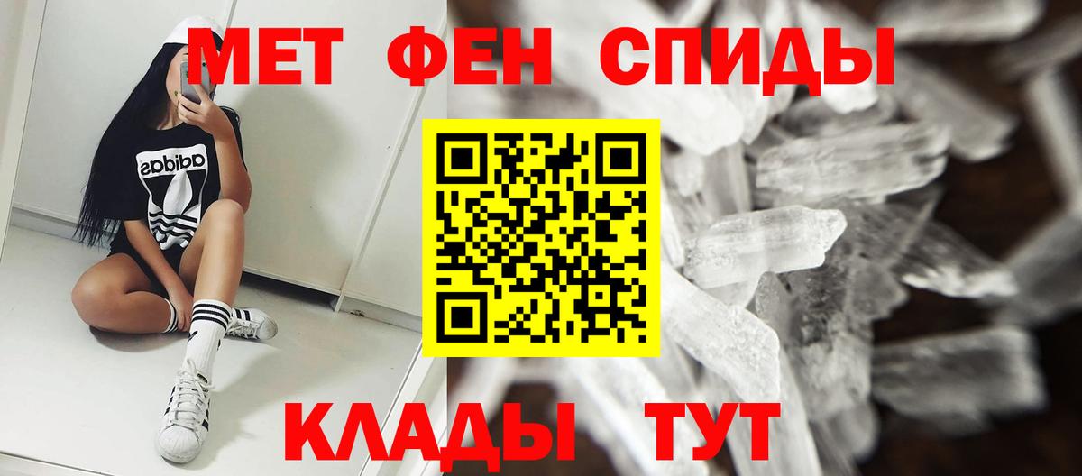 Amphetamine Розовый Знаменск