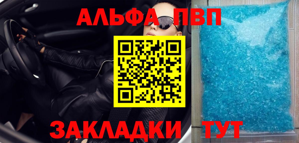 А ПВП  APVP крисы CK  Знаменск  Alfa_PVP мука  Вход с VPN  APVP Соль 