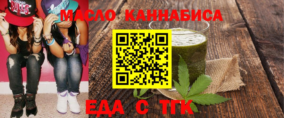 Знаменск  Cannafood конопля  Вход с VPN 