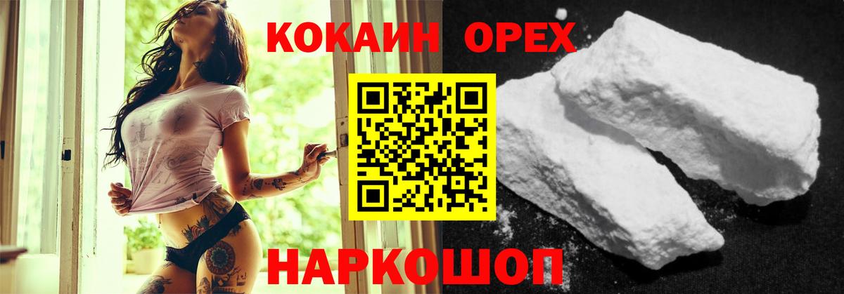 как найти закладки  Cocaine  Знаменск  Вход с VPN  COCAIN Боливия  Кокаин Колумбийский 