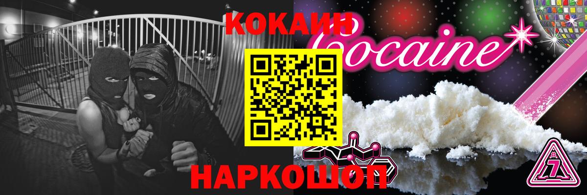 COCAIN VHQ Знаменск