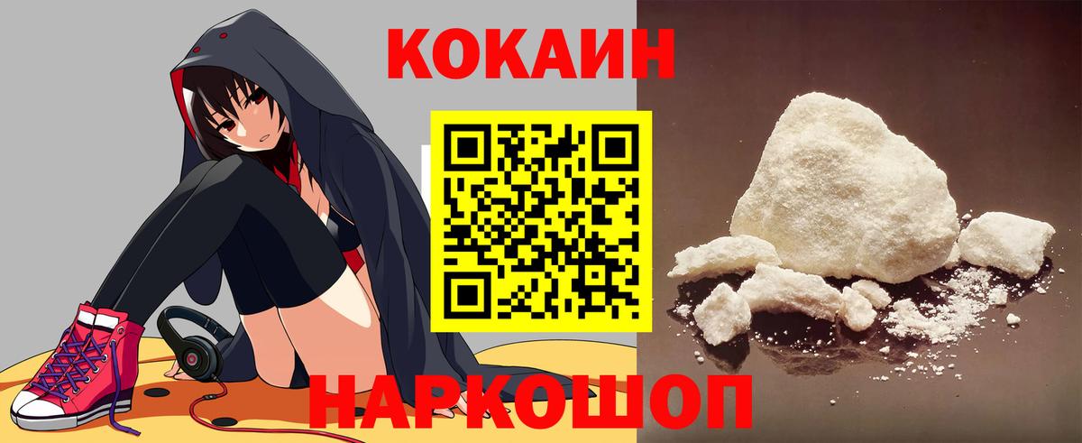 ГЕРОИН Знаменск