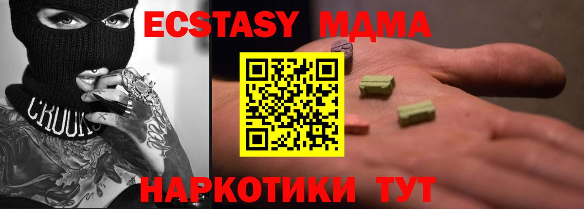 Знаменск  Ecstasy DUBAI  ОМГ ОМГ зеркало  Вход с VPN  ЭКСТАЗИ 