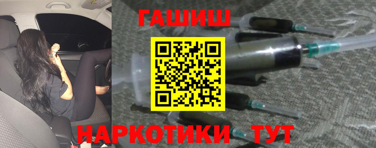 ГАШИШ 40% ТГК  ГАШИШ  Знаменск  ГАШ Premium  Вход с VPN 