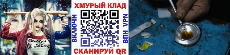Героин хмурый где найти наркотики Знаменск