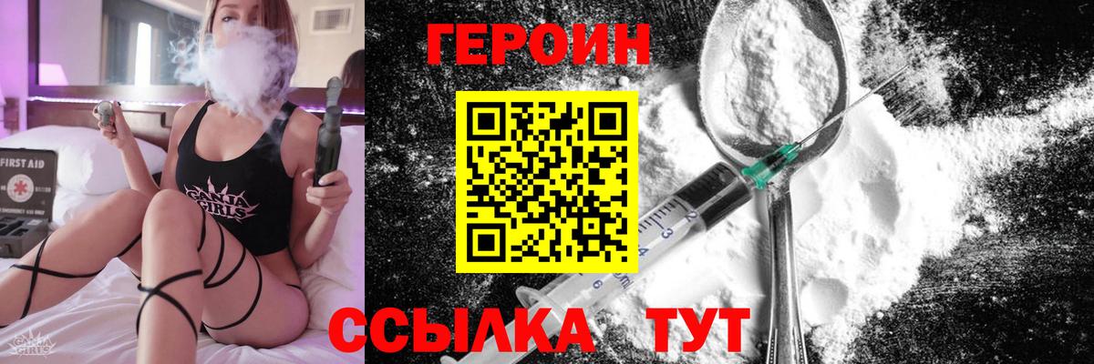 Знаменск  Героин VHQ  Вход с VPN 