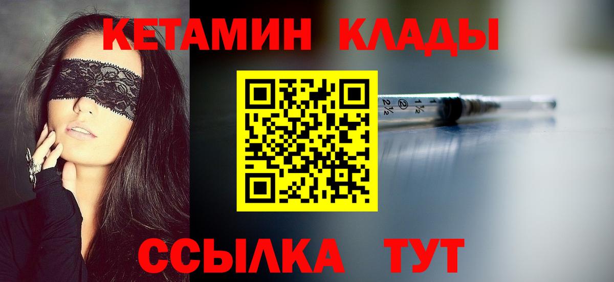 Знаменск  Кетамин VHQ  это телеграм  Вход с VPN  Кетамин ketamine 