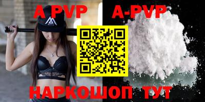 ALPHA-PVP Лесосибирск