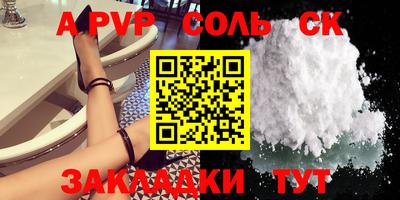 ALPHA-PVP Лесосибирск