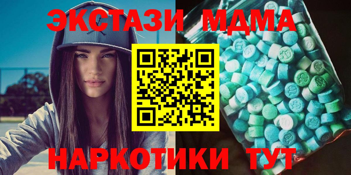 MDMA Molly  Вход с VPN  MDMA  Знаменск 