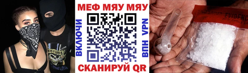 Мефедрон VHQ  Знаменск 