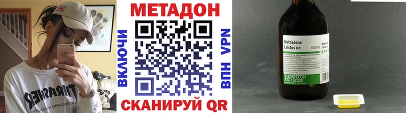 Метадон кристалл  сколько стоит  Знаменск 