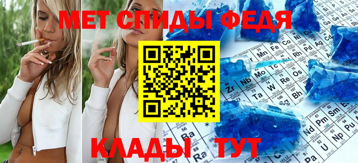 МЕТАМФЕТАМИН Methamphetamine Знаменск