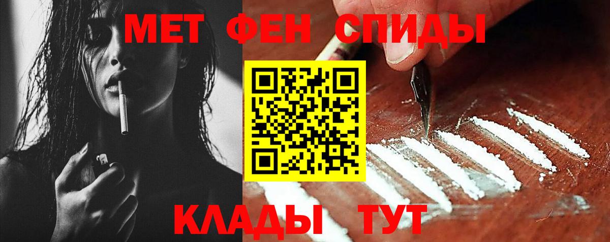 Метамфетамин витя  Метамфетамин витя  Знаменск  Вход с VPN 