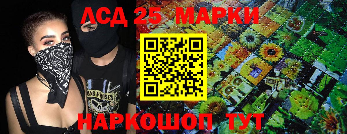 Марки NBOMe  Вход с VPN  Знаменск  Наркотические марки 1500мкг 