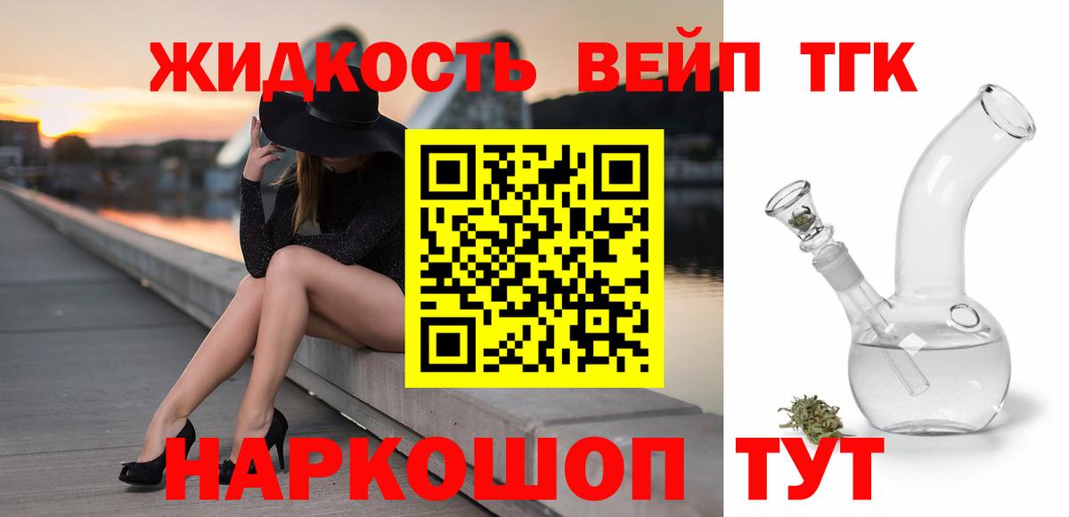 ТГК гашишное масло Знаменск