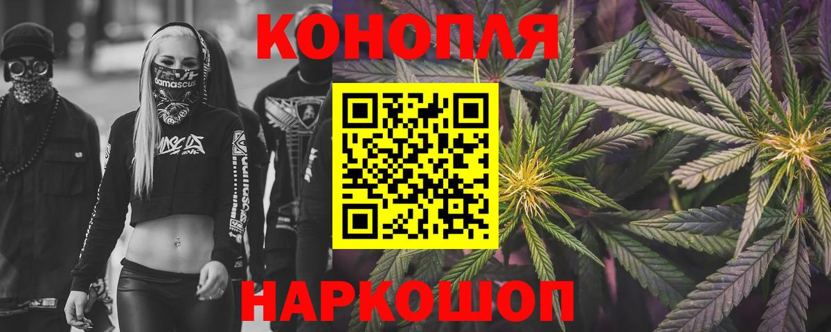 Шишки марихуана Ganja  Бошки Шишки VHQ  Вход с VPN  Шишки марихуана планчик  Знаменск  Каннабис ГИДРОПОН 